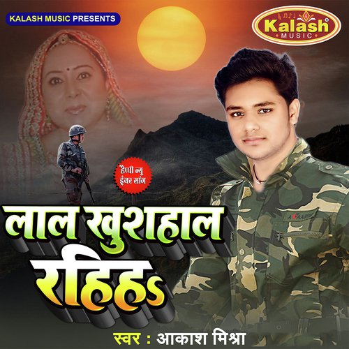 Lal Khushahal Rahiha by Akash Mishra - Download on PagalFree