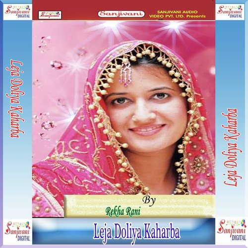Abhi Umariya Ke Chhot Goriya by Rekha Rani - Download on PagalFree