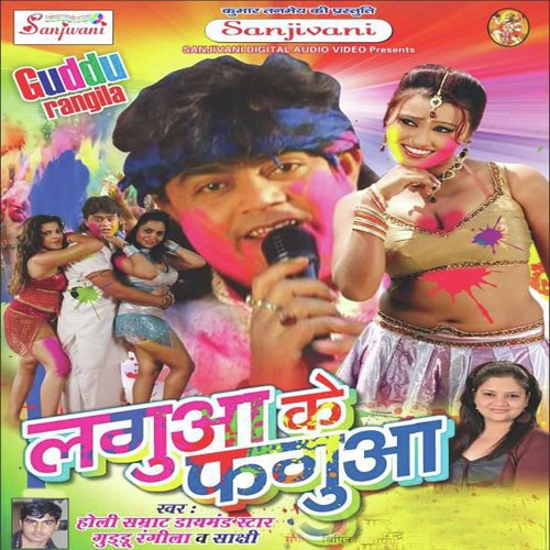 Dhodi Me Memori Dal Delak by Guddu Rangila, Sachhi - Download on PagalFree