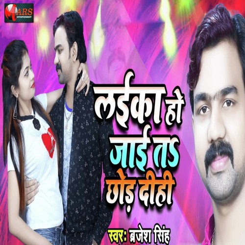 Laika Ho Jaai Ta Chhod Dihi by Barjesh Singh - Download on PagalFree