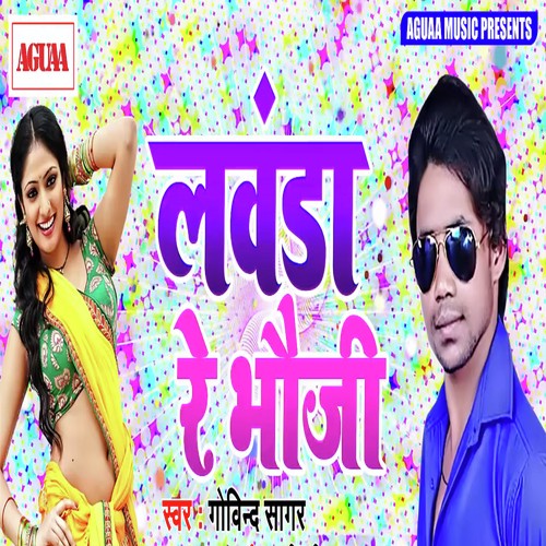 Lavanda Re Bhauji by Govind Sagar - Download on PagalFree