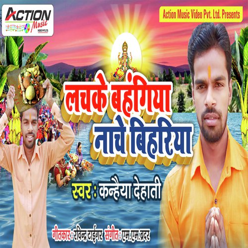 Lachke Bahangia Nache Biharia by Kanhaiya Dehati - Download on PagalFree