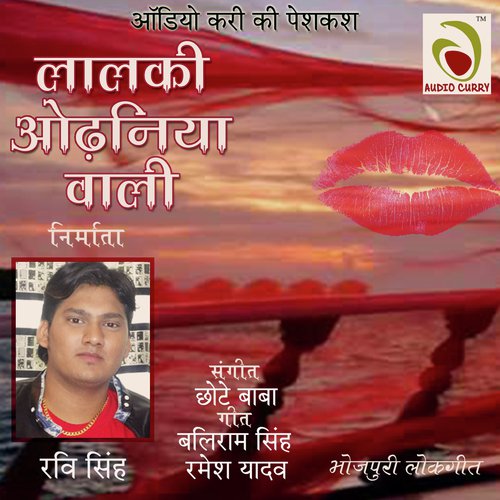 Lalki Odhaniya Wali by Chhote Baba, Kisan Sahni - Download on PagalFree