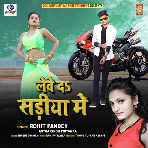 Leve Da Sariya Me by Ranjay Bawla - Download on PagalFree