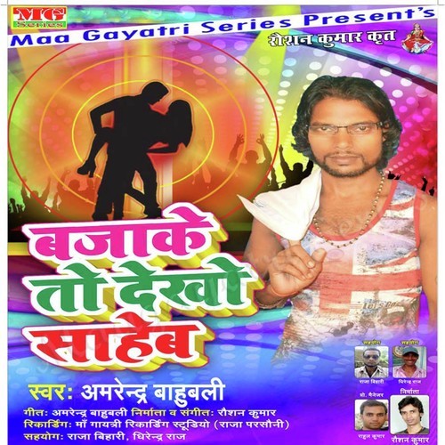 Bhai Chamar Ke Barat by Chandan Singh - Download on PagalFree