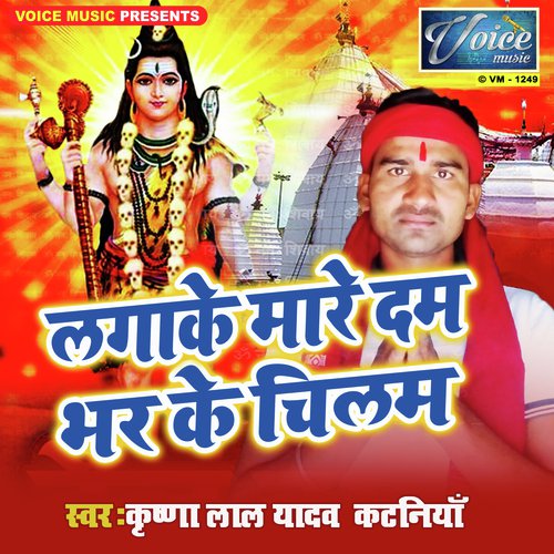 Baba Ho Jharkhand Me Kaise Bardash Karile by Krishna Lal Yadav Kataniya - Download on PagalFree