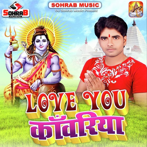 Bole Kawariya Bam Bam by Anup Giri - Download on PagalFree
