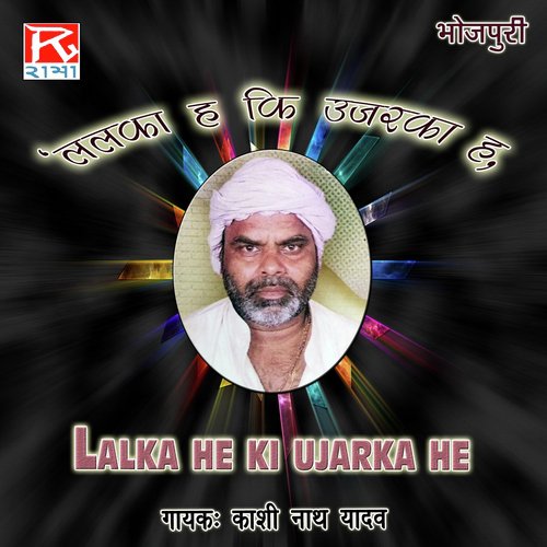 Aaja Paal by Kashi Nath Yadav - Download on PagalFree