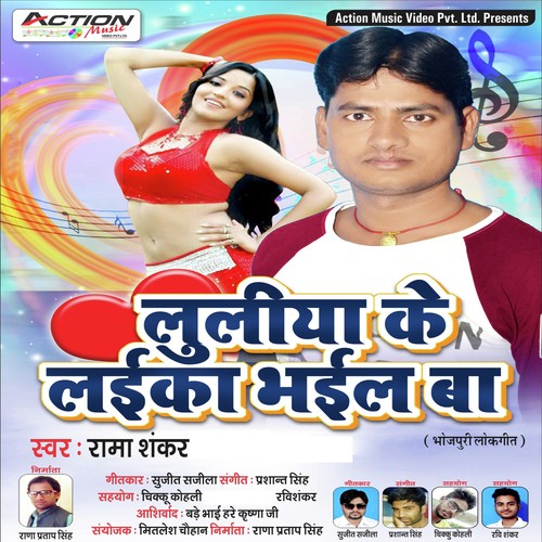 Luliya Ke Laika Bhail Ba by Rama Shankar - Download on PagalFree