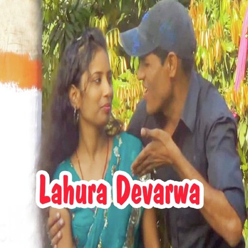 Didiya Ke Devara Ho by Ritesh Ojha - Download on PagalFree