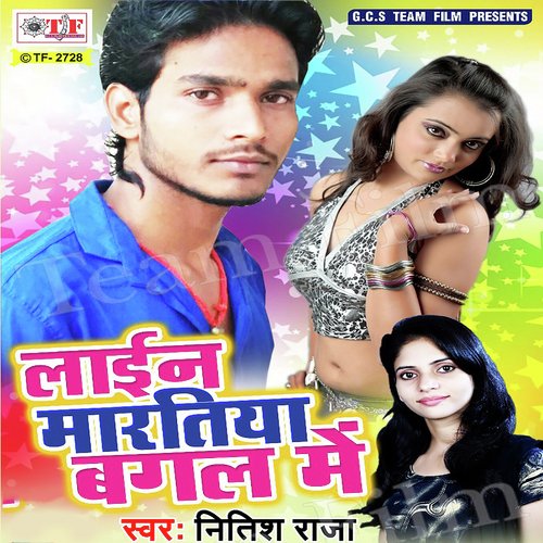 Hula Me Lukwawale Biya by Nitish Raja, Bhagyashree - Download on PagalFree