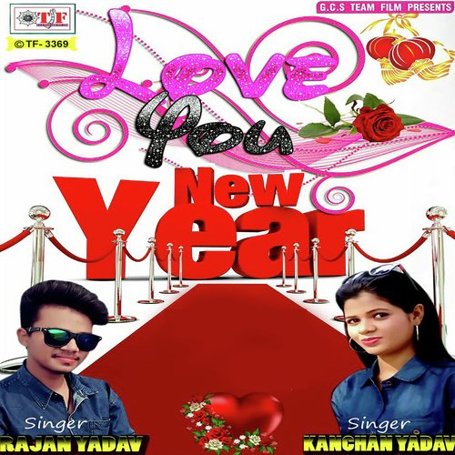 Bahiya Me Aaja Raja by Ranjan Yadav, Kanchan Yadav - Download on PagalFree