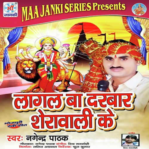 Lagal Bate Mai Darbar by Nagendar Pathak - Download on PagalFree