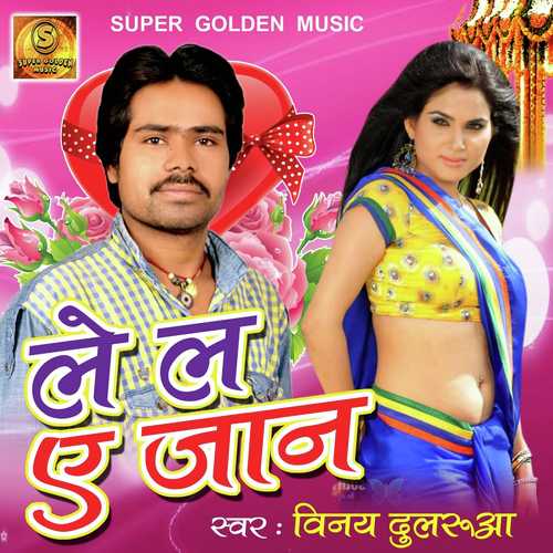 Londa Baj by Manoj Aryan - Download on PagalFree