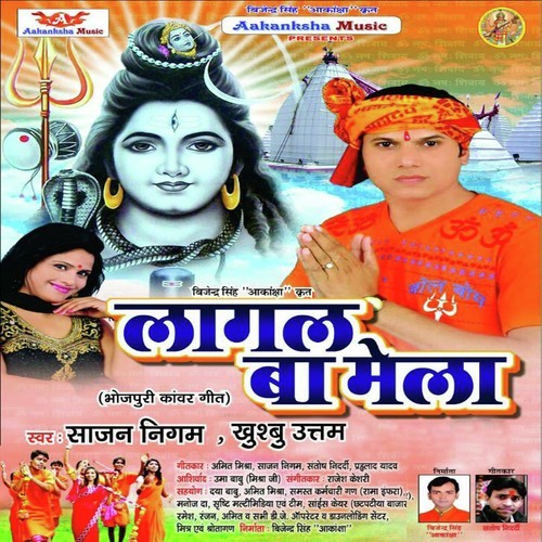 Mela Me Heraili by Sajan Nigam, Khushbu Uttam - Download on PagalFree