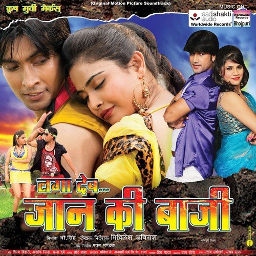 Chhed Kailu Ho Hamar Dil Ke Samiyana by Chhote Baba - Download on PagalFree