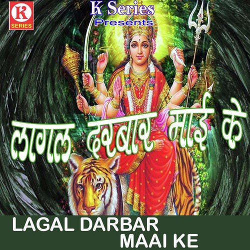 Maiya Sajal Bari by Chandan Singh, Amrita - Download on PagalFree
