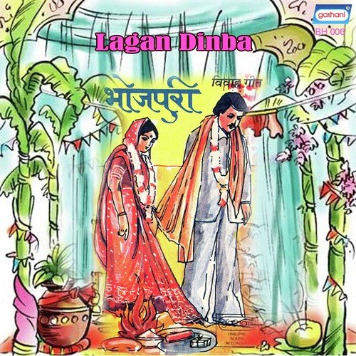 Lagan Dinba by  - Download on PagalFree