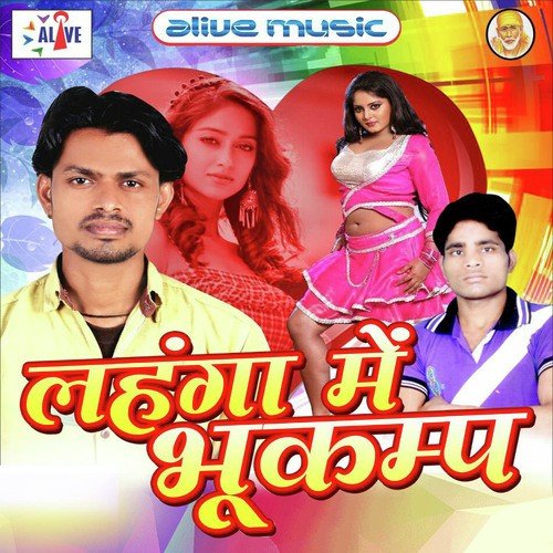 Humari Lehanga Me Aail by Mohan Joshi, Golu Srivastav - Download on PagalFree