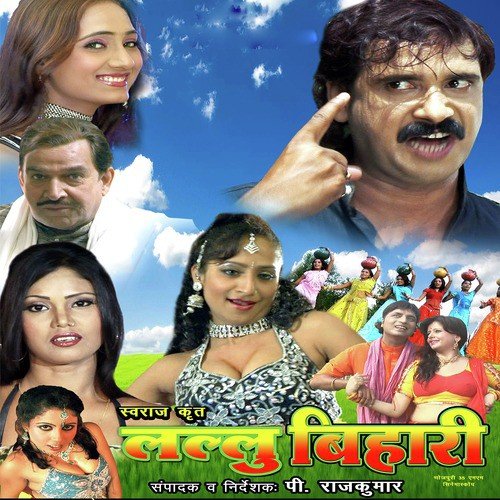Shila Jaban Bhail by Baiju Banshi - Download on PagalFree