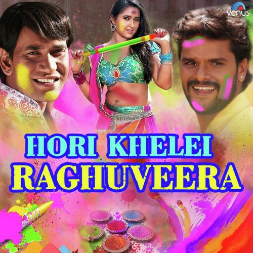 Hori Khelei Raghuveera by Dheeraj Sursagar - Download on PagalFree