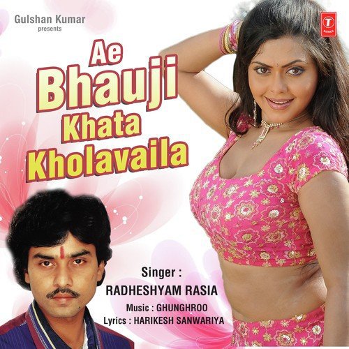 Ae Bhauji Khata Kholavaila by Dheeraj Sursagar - Download on PagalFree