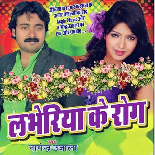 Devara Chuwawela Dj Remix by Nagendra Ujala, Punita, Nagendra Ujala, Punita - Download on PagalFree