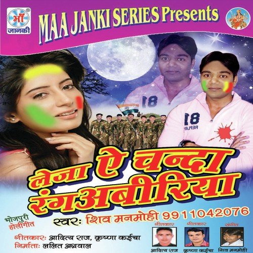 Saiya Ji Moch Chilwalihle by Shiv Manmohi - Download on PagalFree