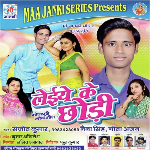 Kahe Bewfai Jaan Hamra Se Kailu by Sanjit Kumar, Naina Singh, Geeta Anjan - Download on PagalFree