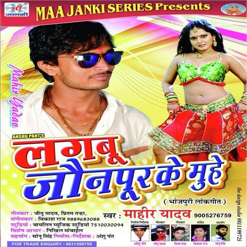 Jila Bhadohi Ke RangbaaJ Raja by Mahir Yadav - Download on PagalFree