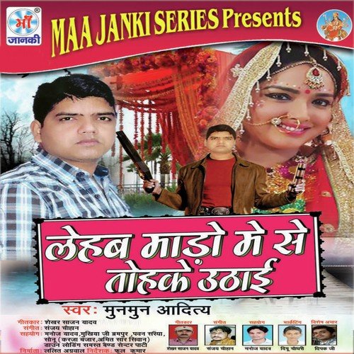 Doshra Se Karbu Sagai by Munmun Aditya - Download on PagalFree