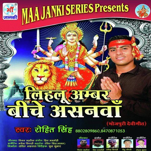 Maiya Lale Adhhulwa by Rohit Singh - Download on PagalFree