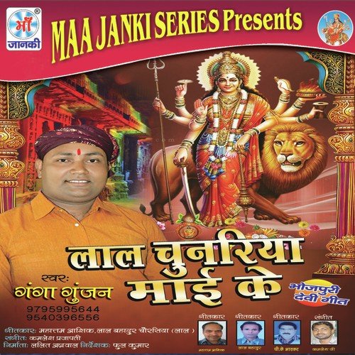 Nariyan Chunriya Lihale by Ganga Gunjan - Download on PagalFree