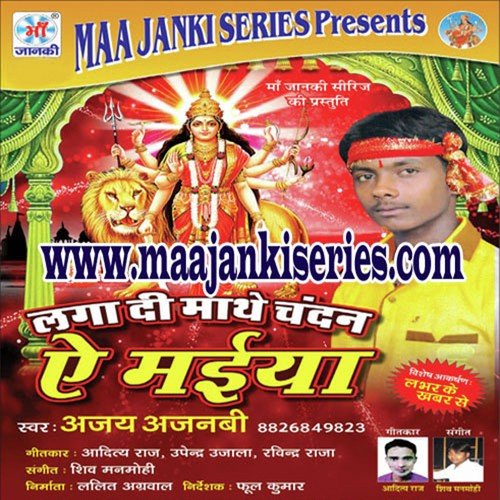 Kahiyo Palatani Na Pana Ho by Ajay Ajnabee - Download on PagalFree