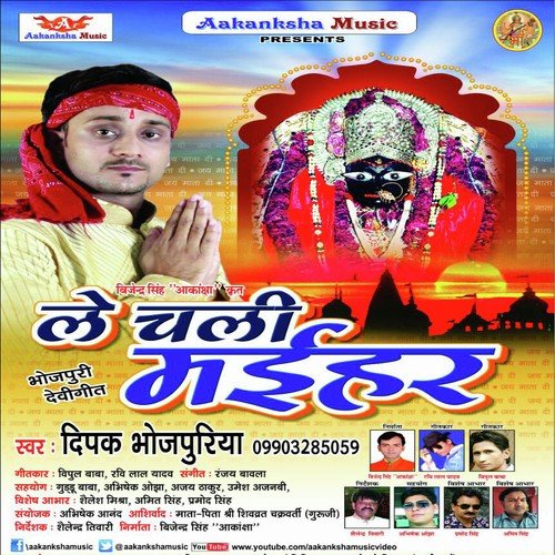 Bahute Kayni Jadu Tona by Deepak Bhojpuriya - Download on PagalFree