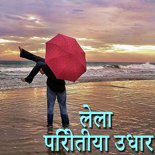 Bital Ratiya Badhai by Rajesh - Download on PagalFree