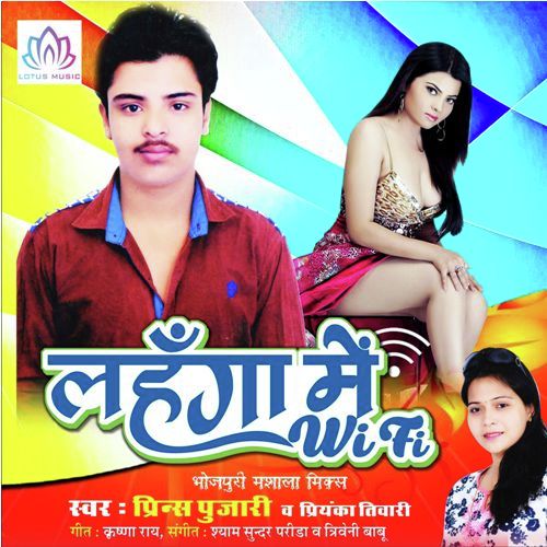 Pani Chuve Jobanva Se by Prince Pujari, Priyanka Tiwari - Download on PagalFree