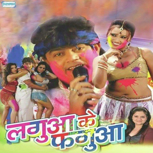 Chhinari Lagwawe Chhaw Se by Guddu Rangila, Sachhi - Download on PagalFree