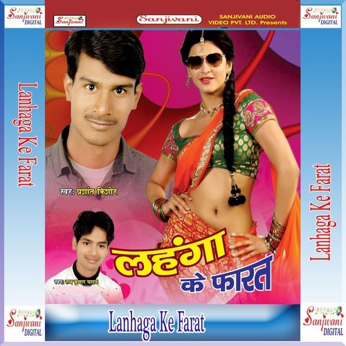 Kar Ke Mara Faka by Prasant Kishor, Amrita Dixit, Love Kumar Yadav - Download on PagalFree