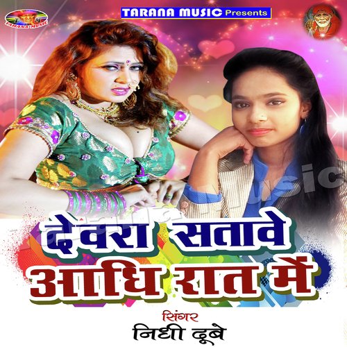 Patli Kamar Lachke by Badal Bavaali, Sweta Shri - Download on PagalFree