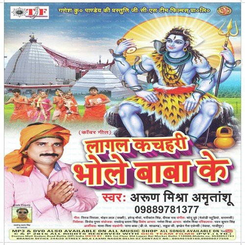 Piyel Ganja by Arun Mishra Amritanshu - Download on PagalFree