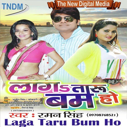 Sadi Bate Yar Ke by Raman Singh - Download on PagalFree