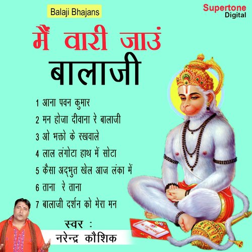 Balaji Darshan Ko Mera Mann by Narendra Kaushik (Samchana Wale) - Download on PagalFree