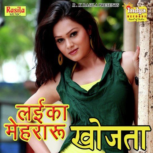 Pike Rat Din by Prakash Raj, Anchal - Download on PagalFree