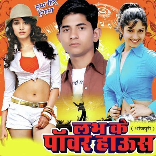 Kaise Tohar Fulal Fulauna by Sorabh Dhansu - Download on PagalFree