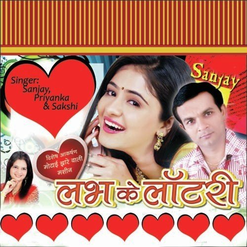 Chhor Ke Chali Gail Ludhiyana by Sanjay Nirala - Download on PagalFree