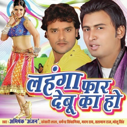 Salwrwa Saman Khojela by Abhishek Lal - Download on PagalFree