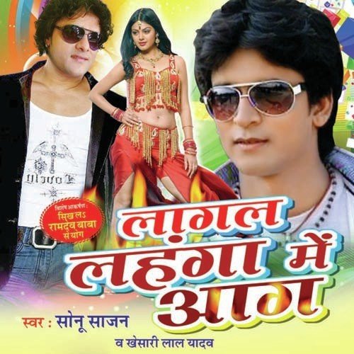 Bhagi Ke Jaibu Gehun Mein by Sonu Sajan - Download on PagalFree