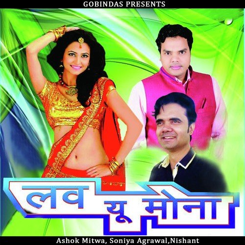 Fas Gaili Fas Gaili by Ashok Mitwa, Soniya Agrawal, Nishant - Download on PagalFree