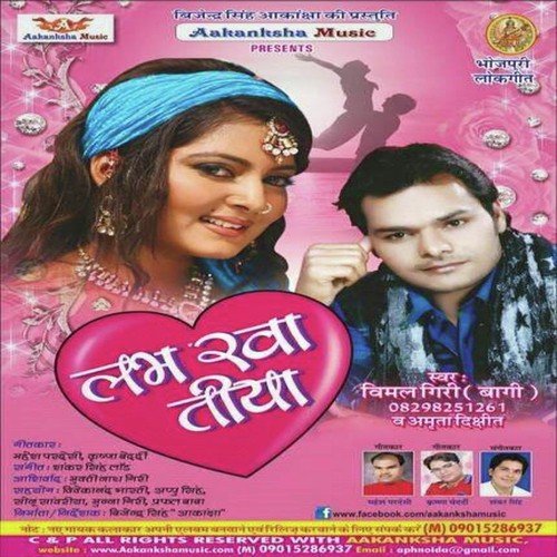 Mal Aauti Baru by Vimal Giri - Download on PagalFree